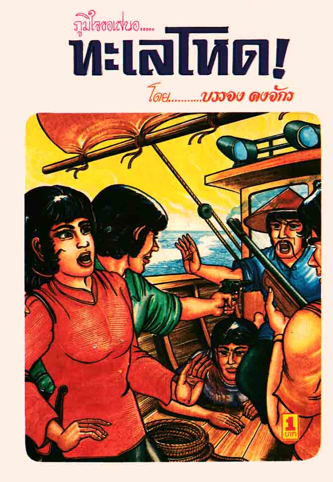 Cover Book