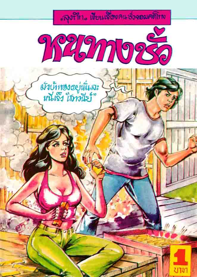 Cover Book