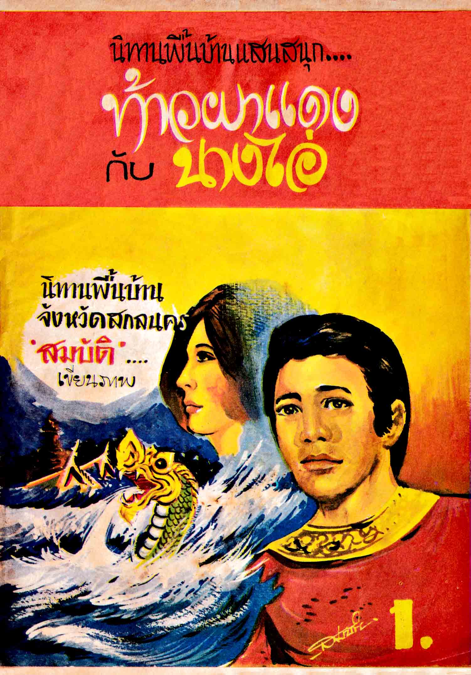Cover Book
