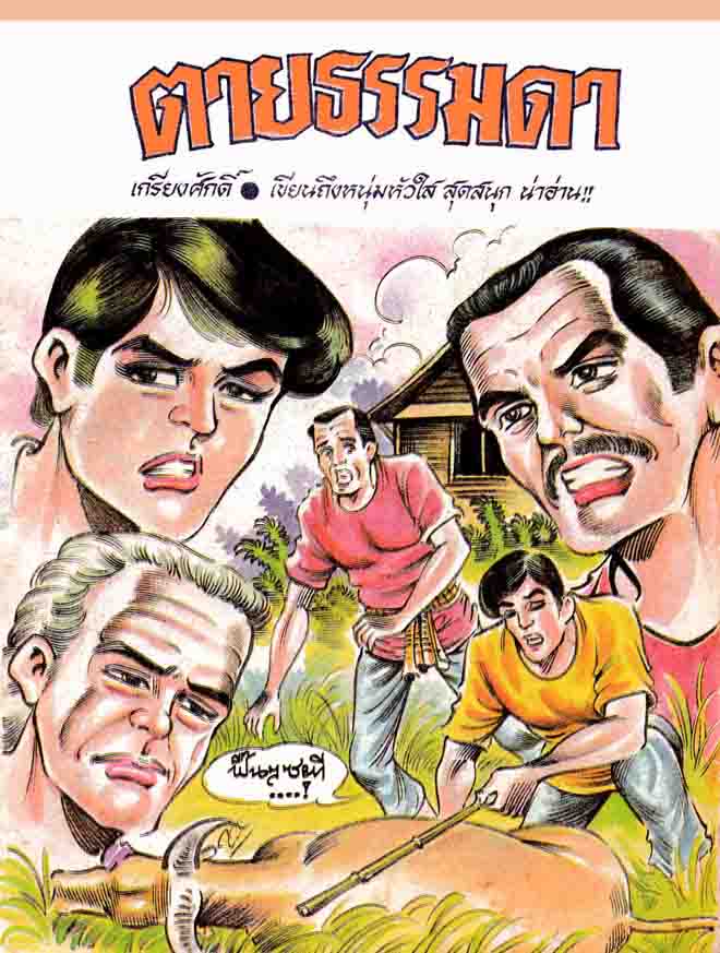 Cover Book