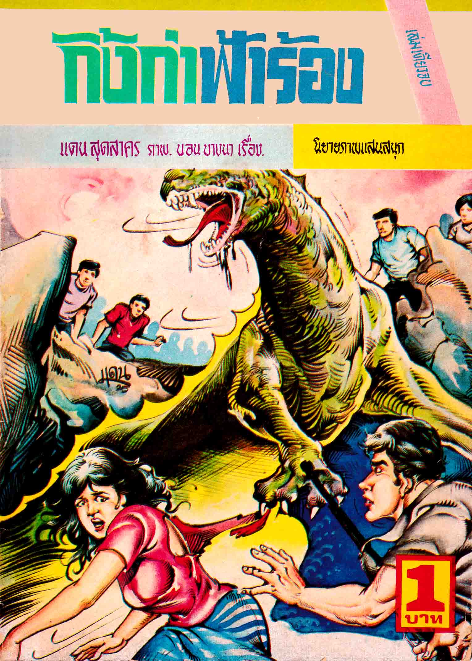 Cover Book