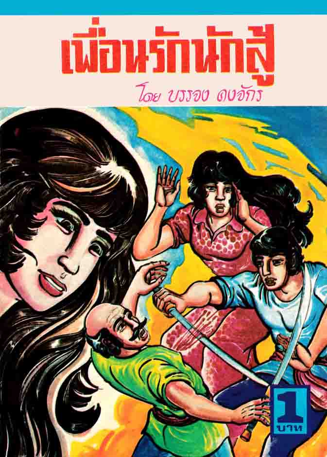 Cover Book