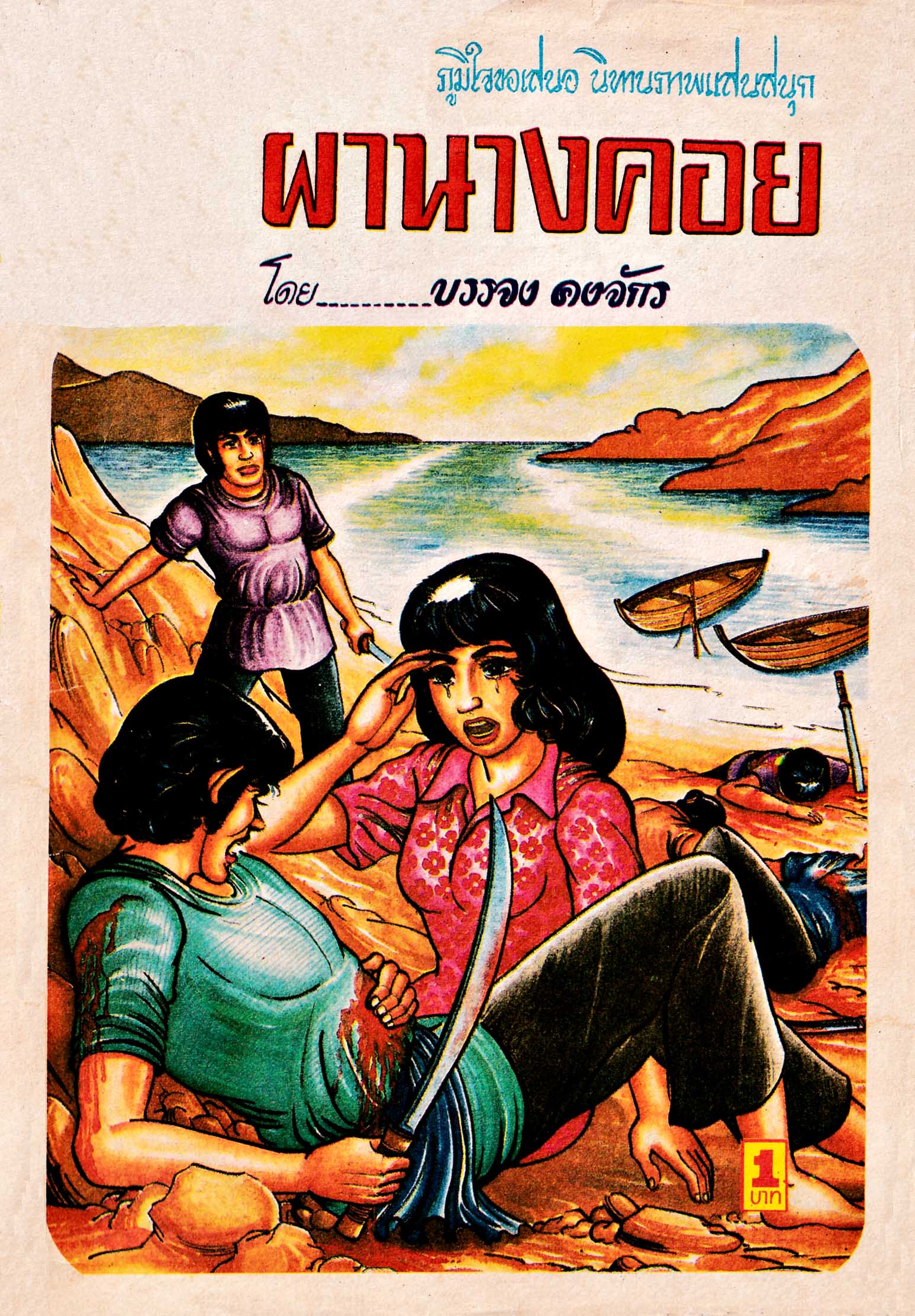 Cover Book