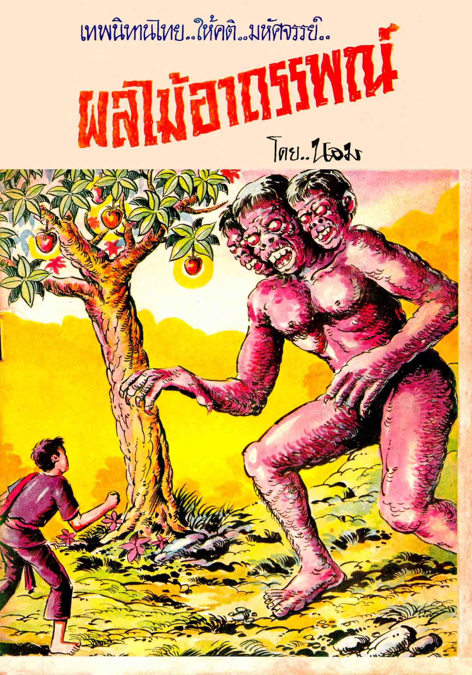 Cover Book