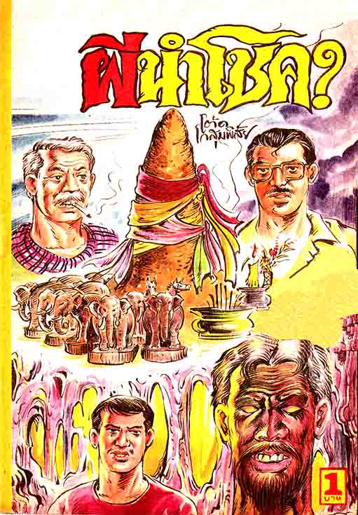 Cover Book