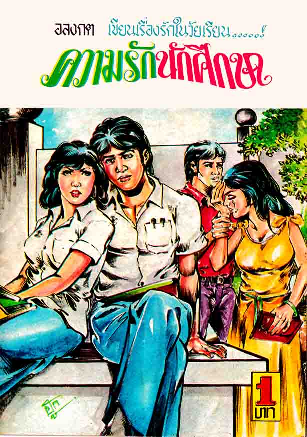 Cover Book
