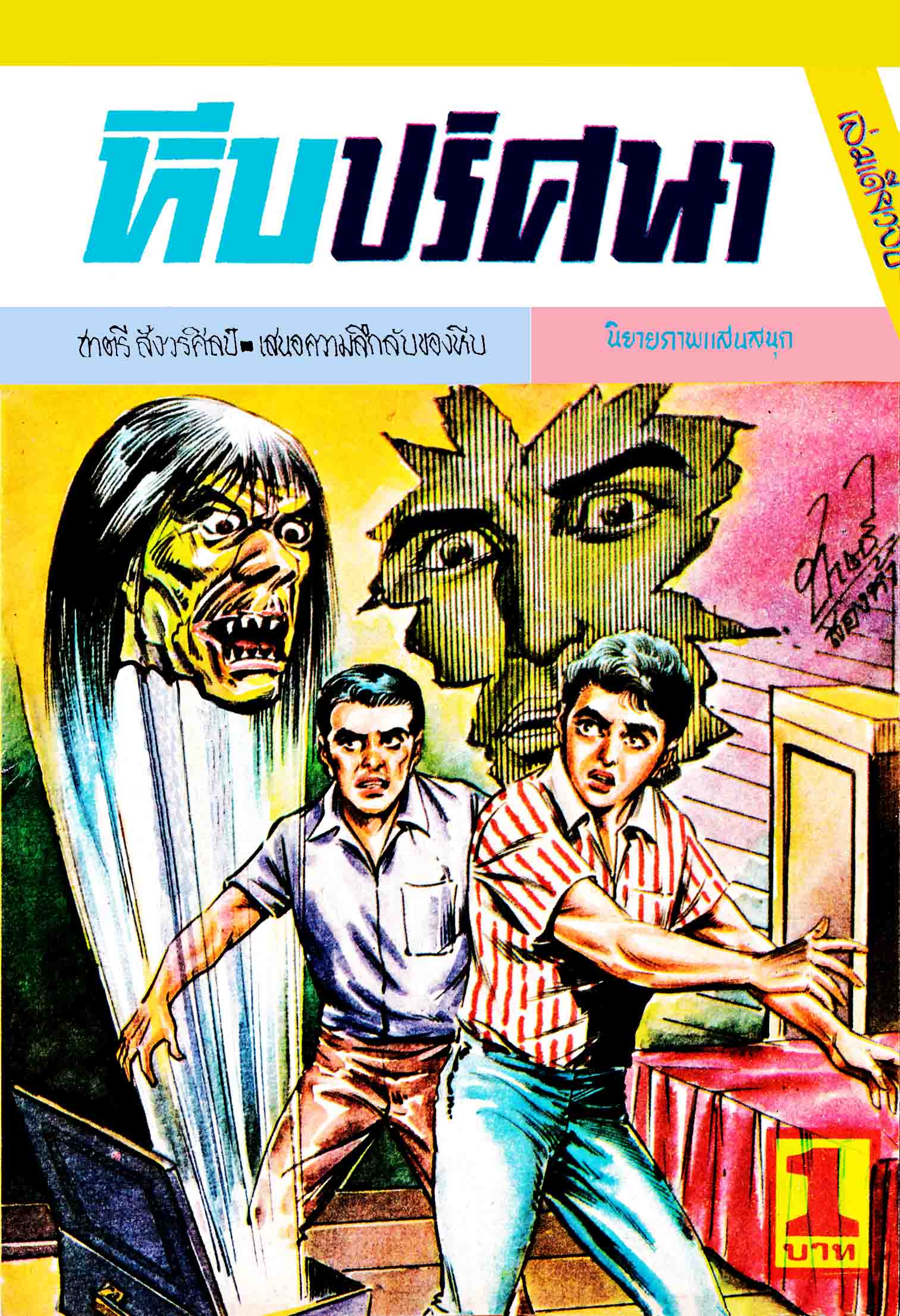Cover Book