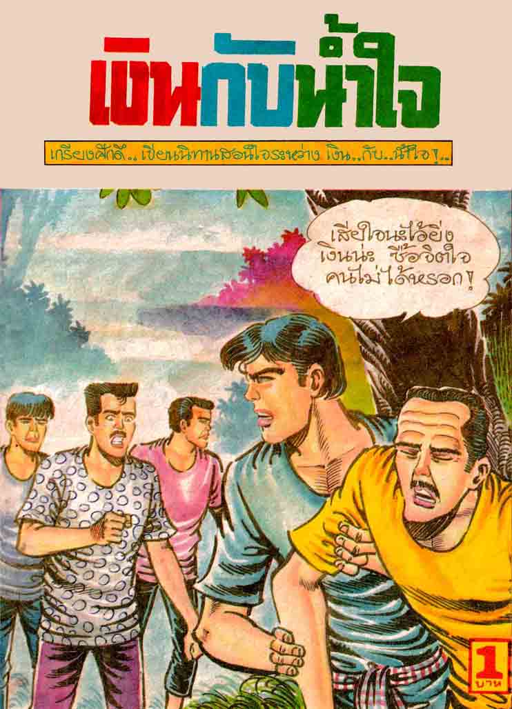 Cover Book
