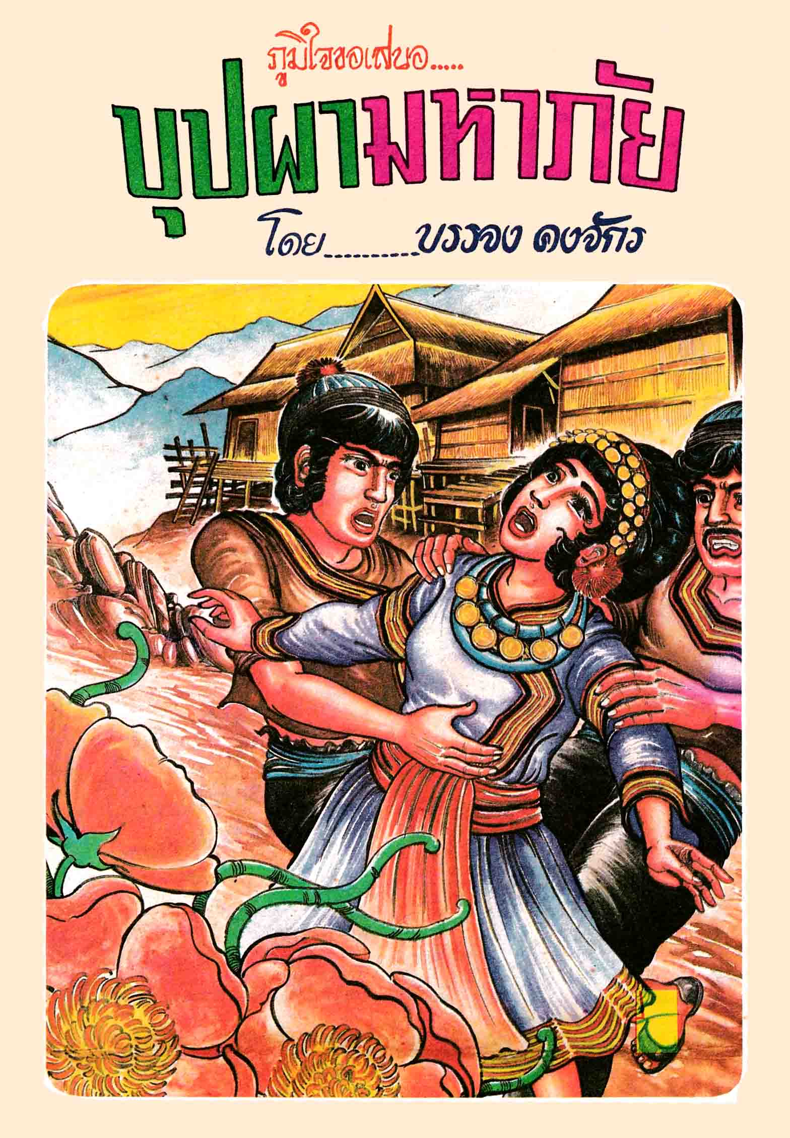 Cover Book