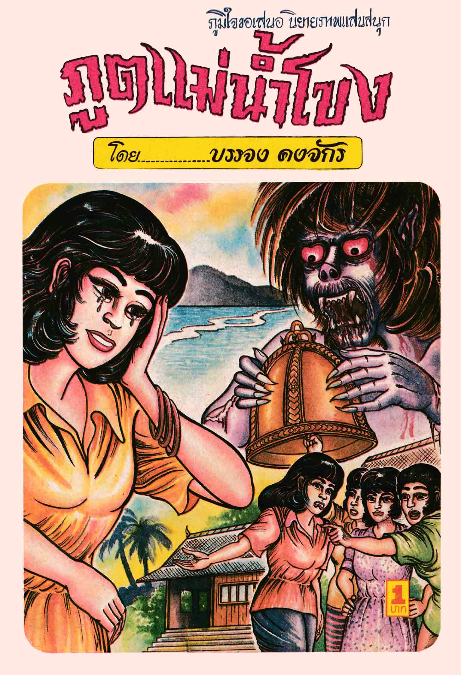 Cover Book
