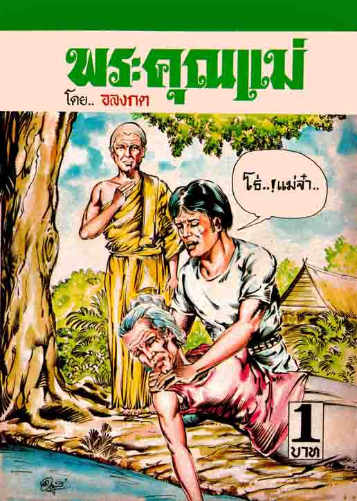 Cover Book