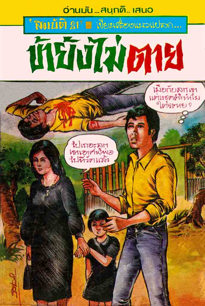 Cover Book