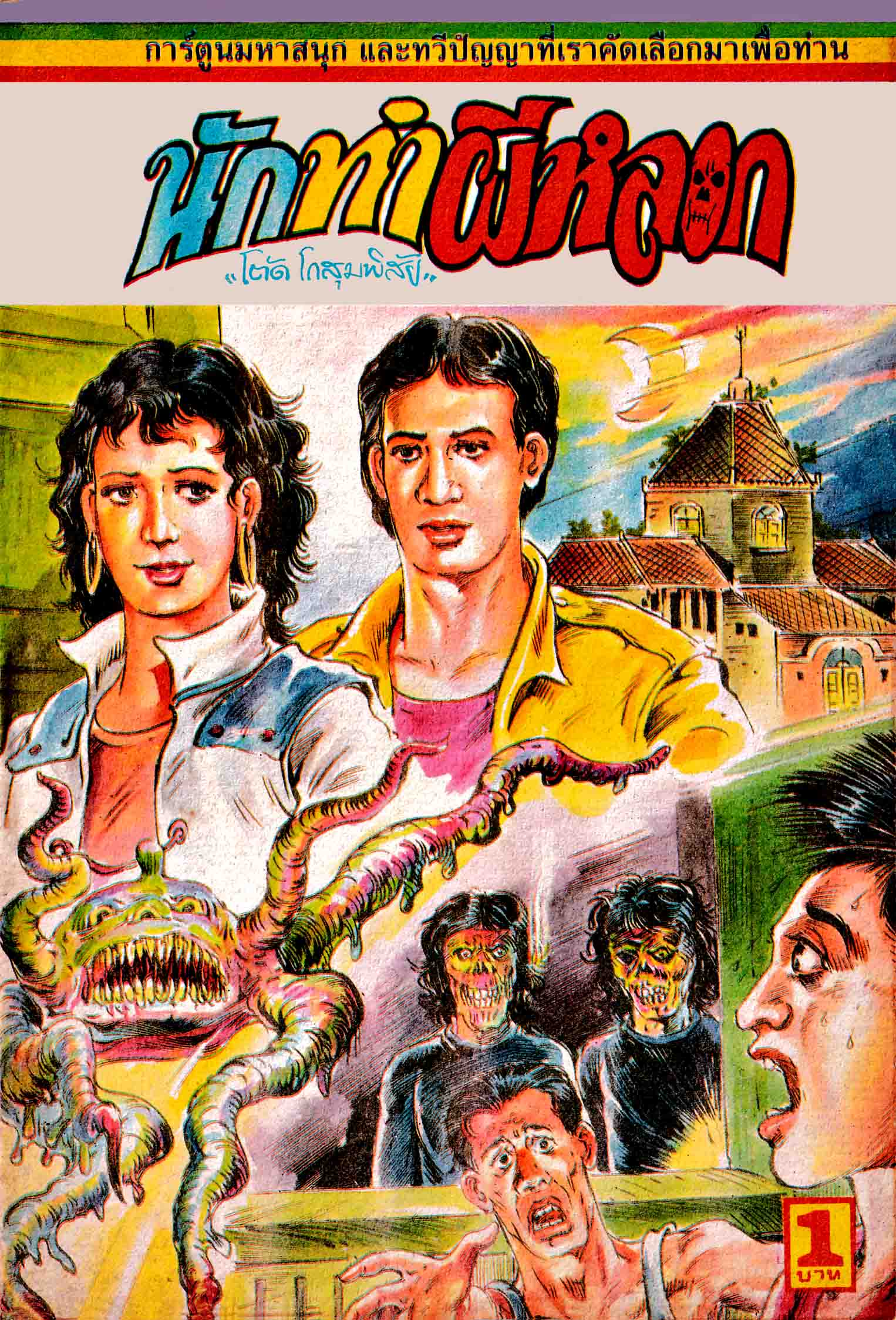 Cover Book
