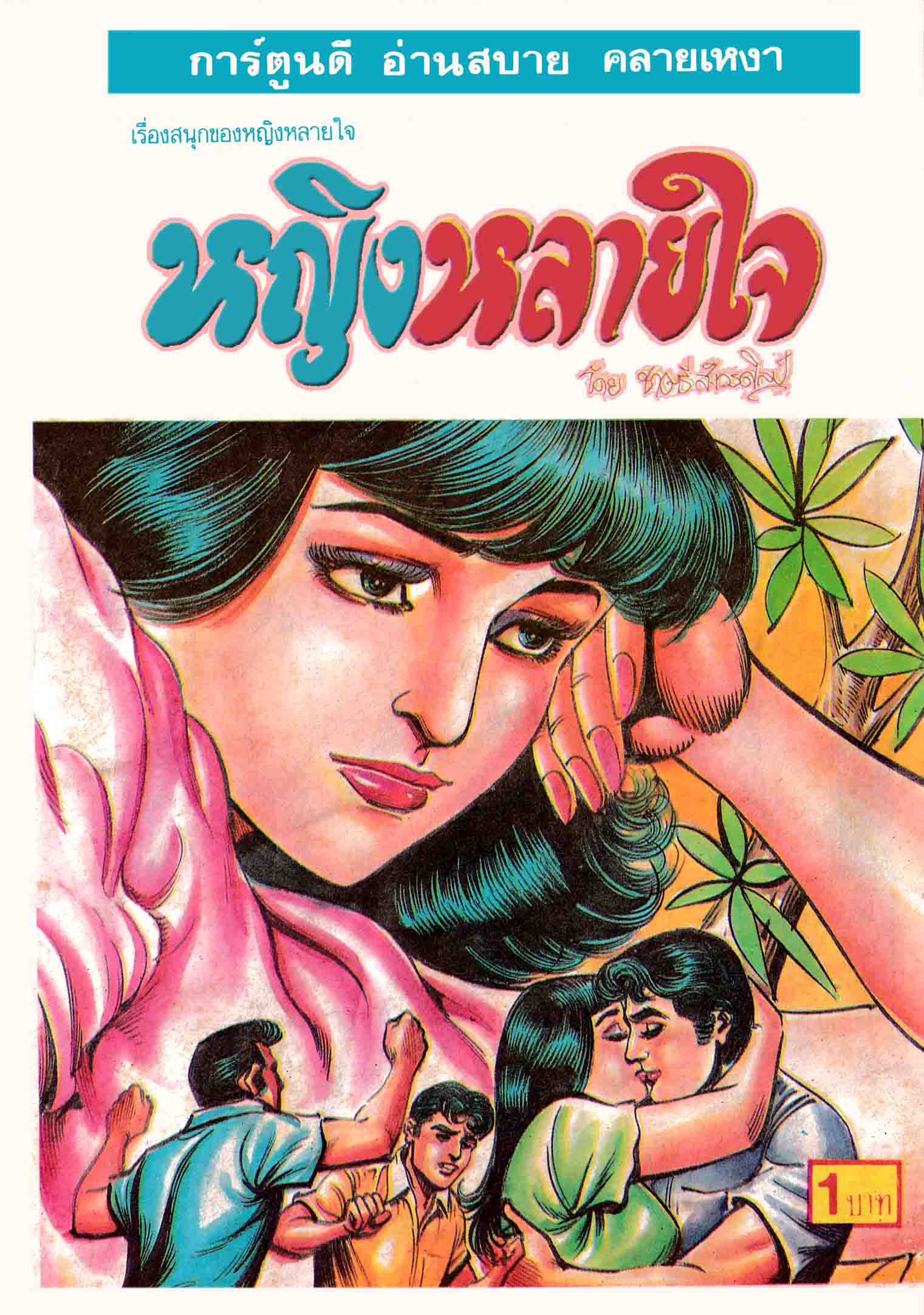 Cover Book