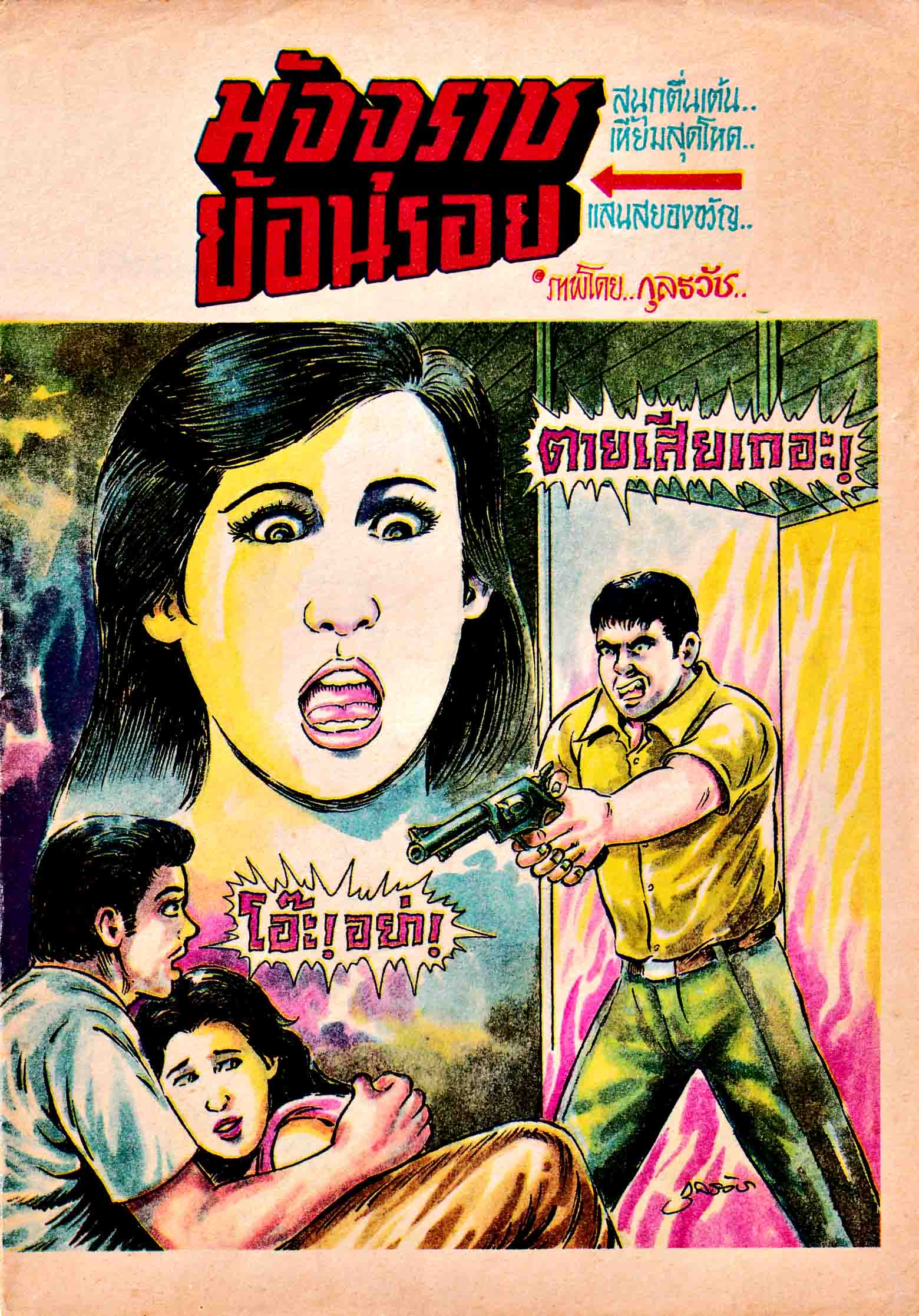 Cover Book