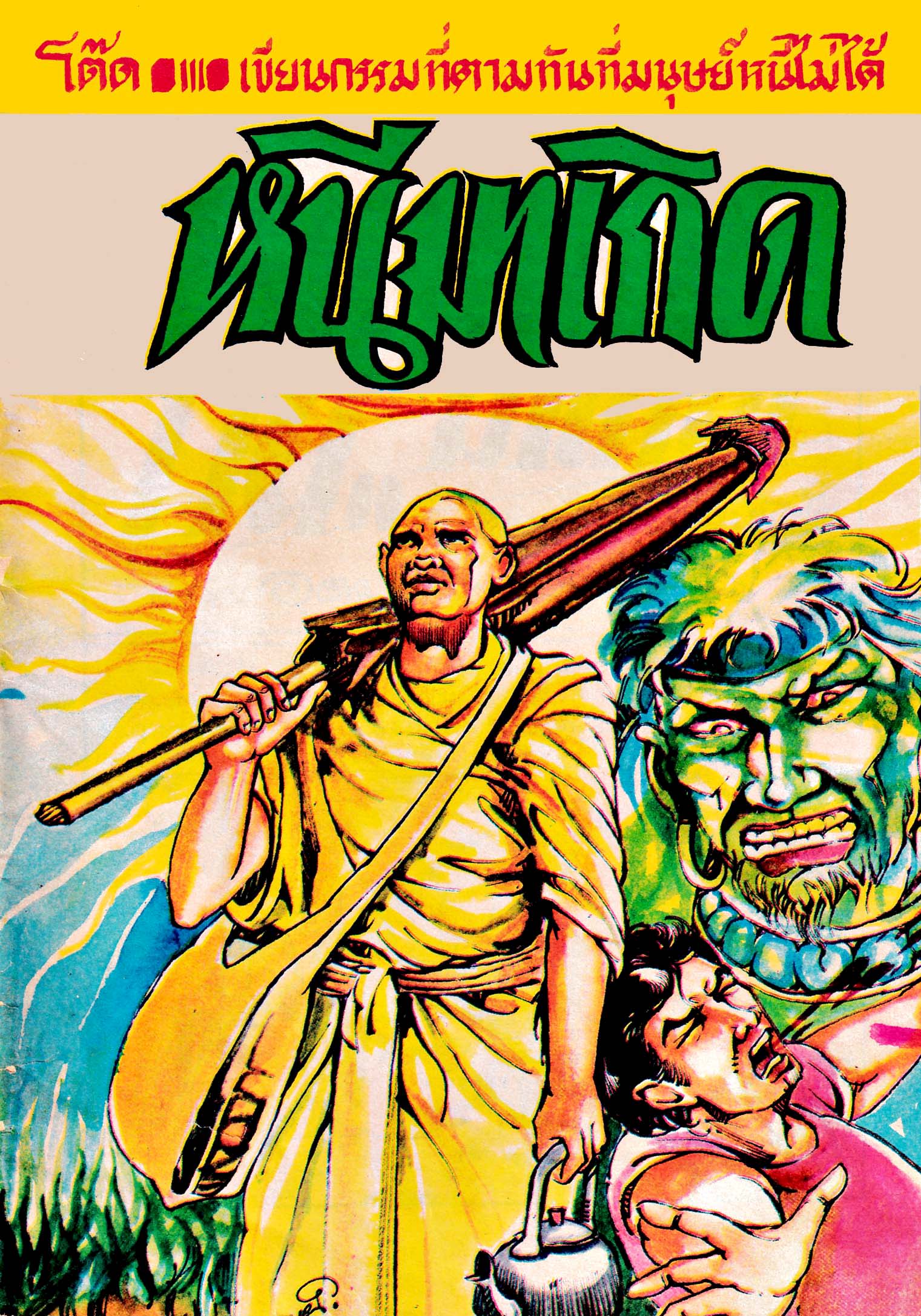 Cover Book