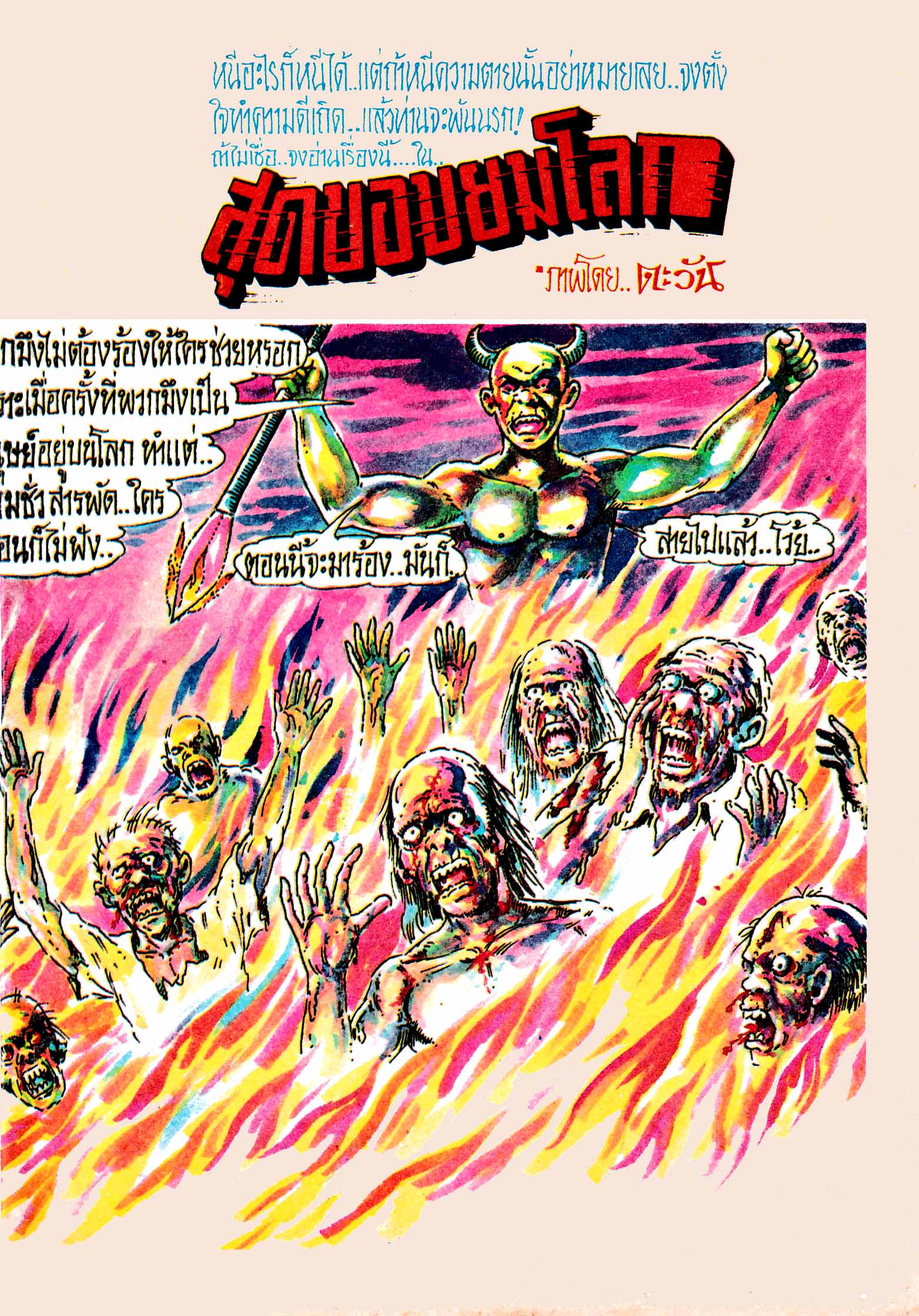Cover Book