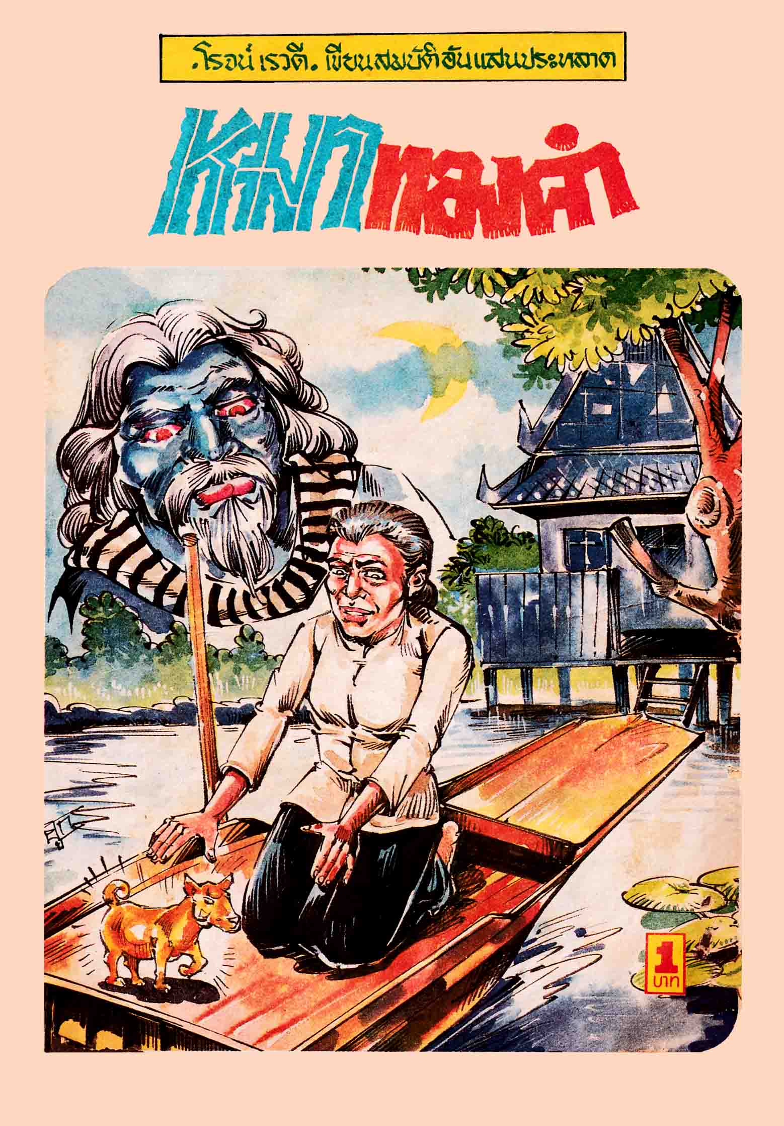 Cover Book