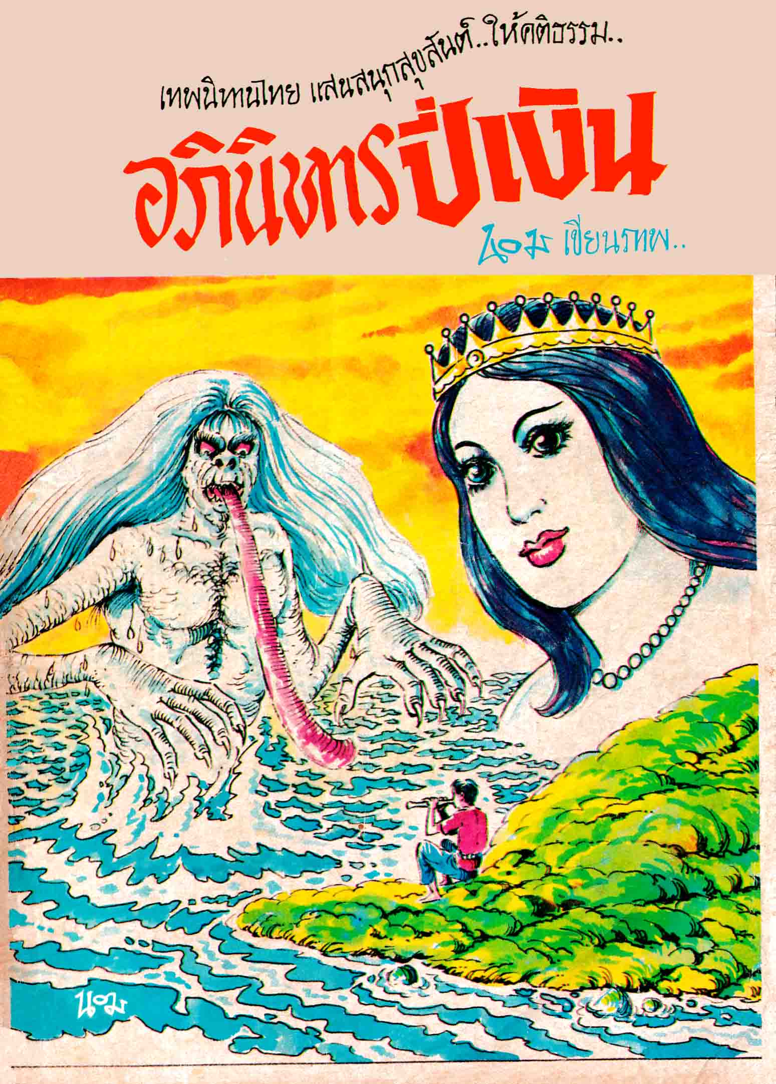 Cover Book