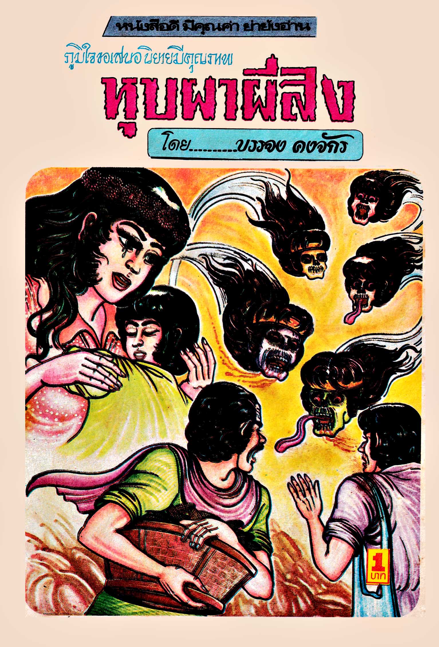 Cover Book
