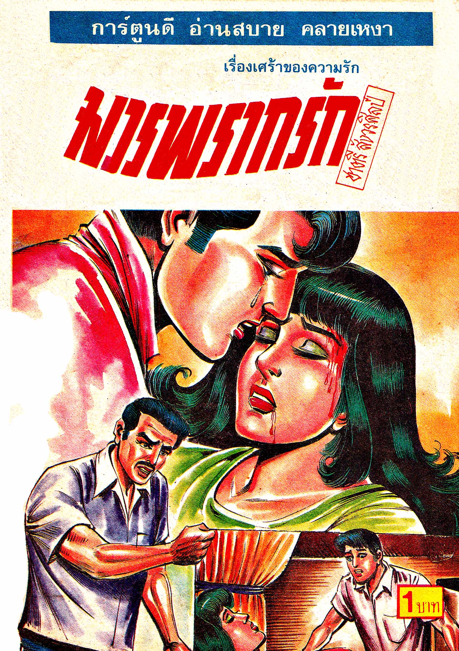 Cover Book