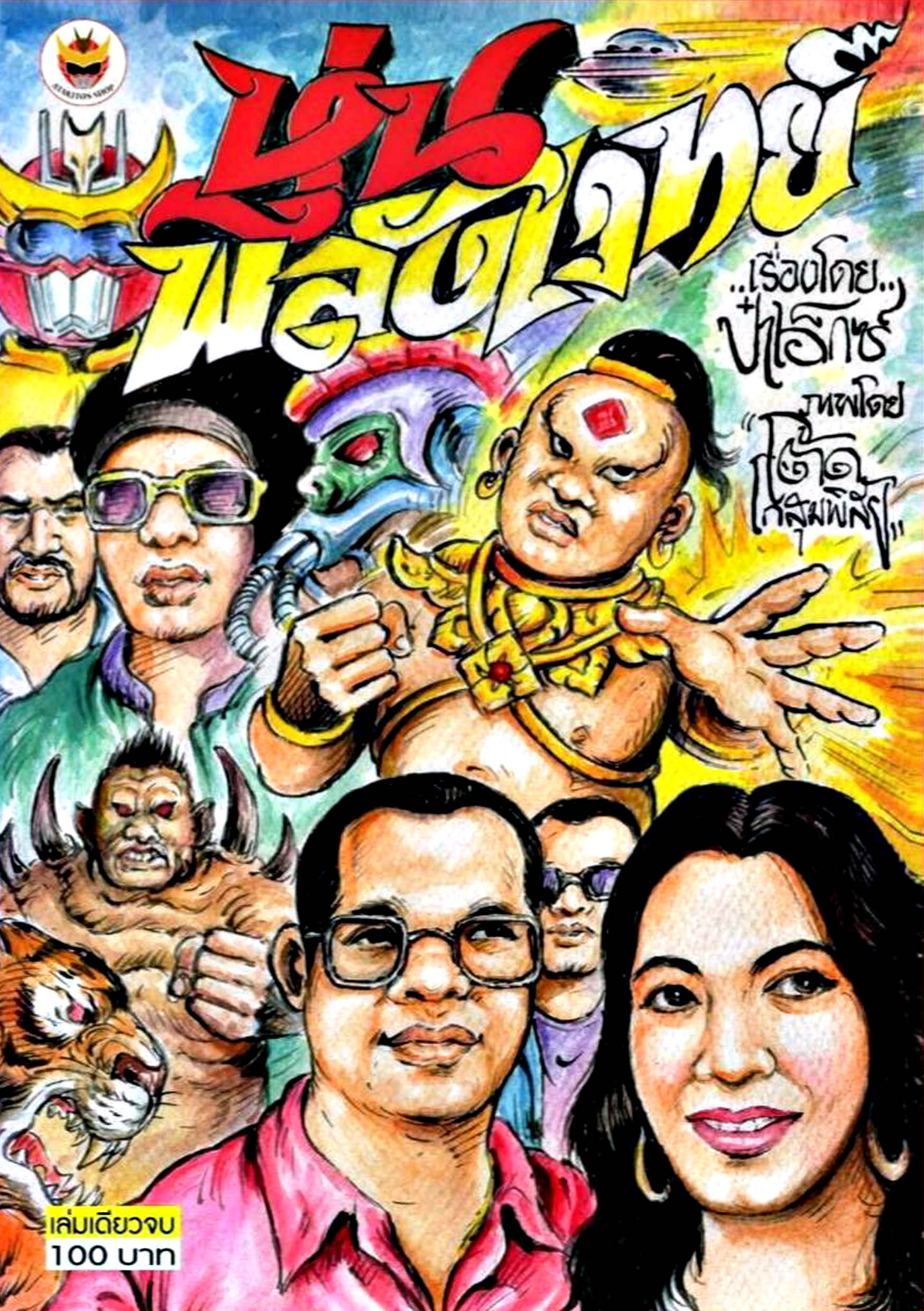 Cover Book