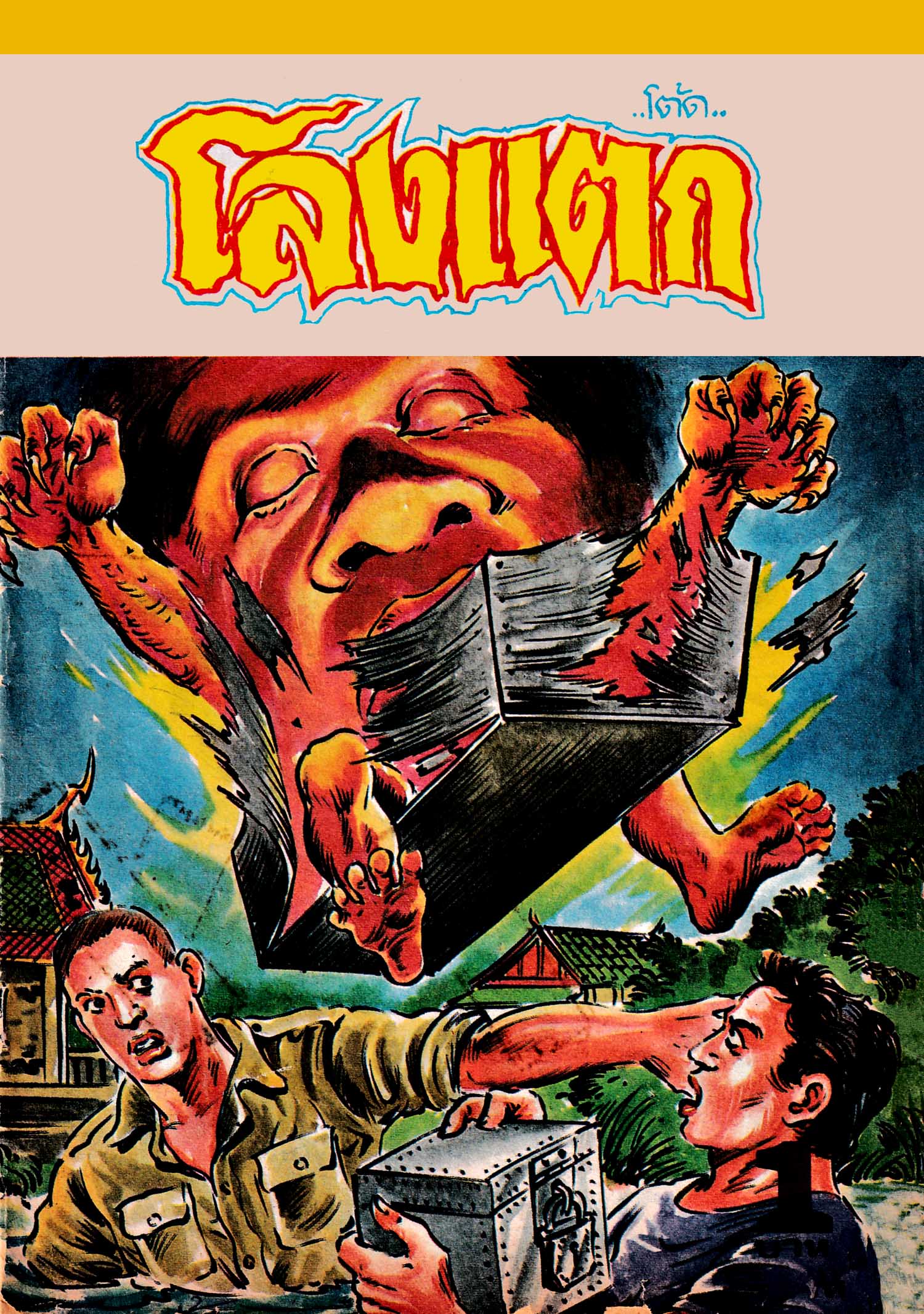 Cover Book