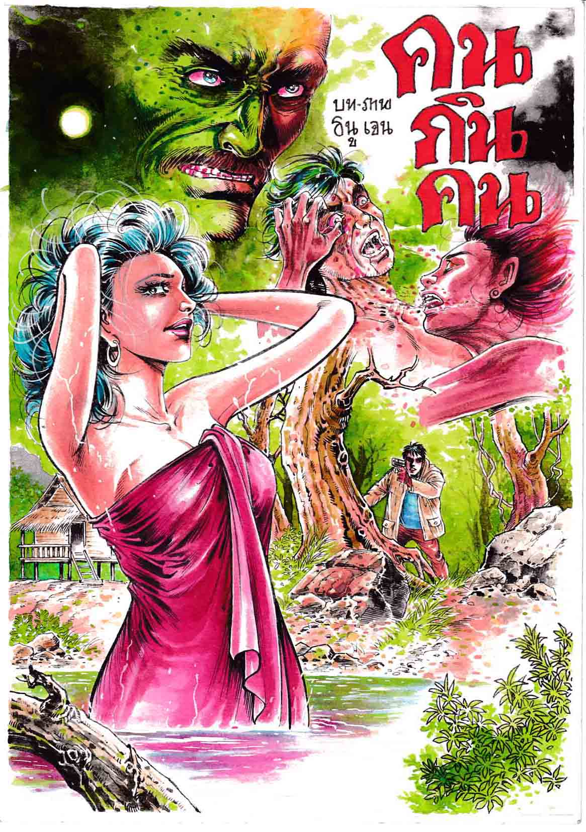 Cover Book