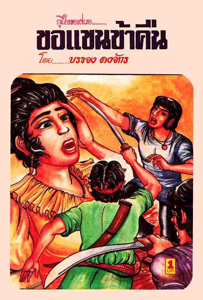 Cover Book