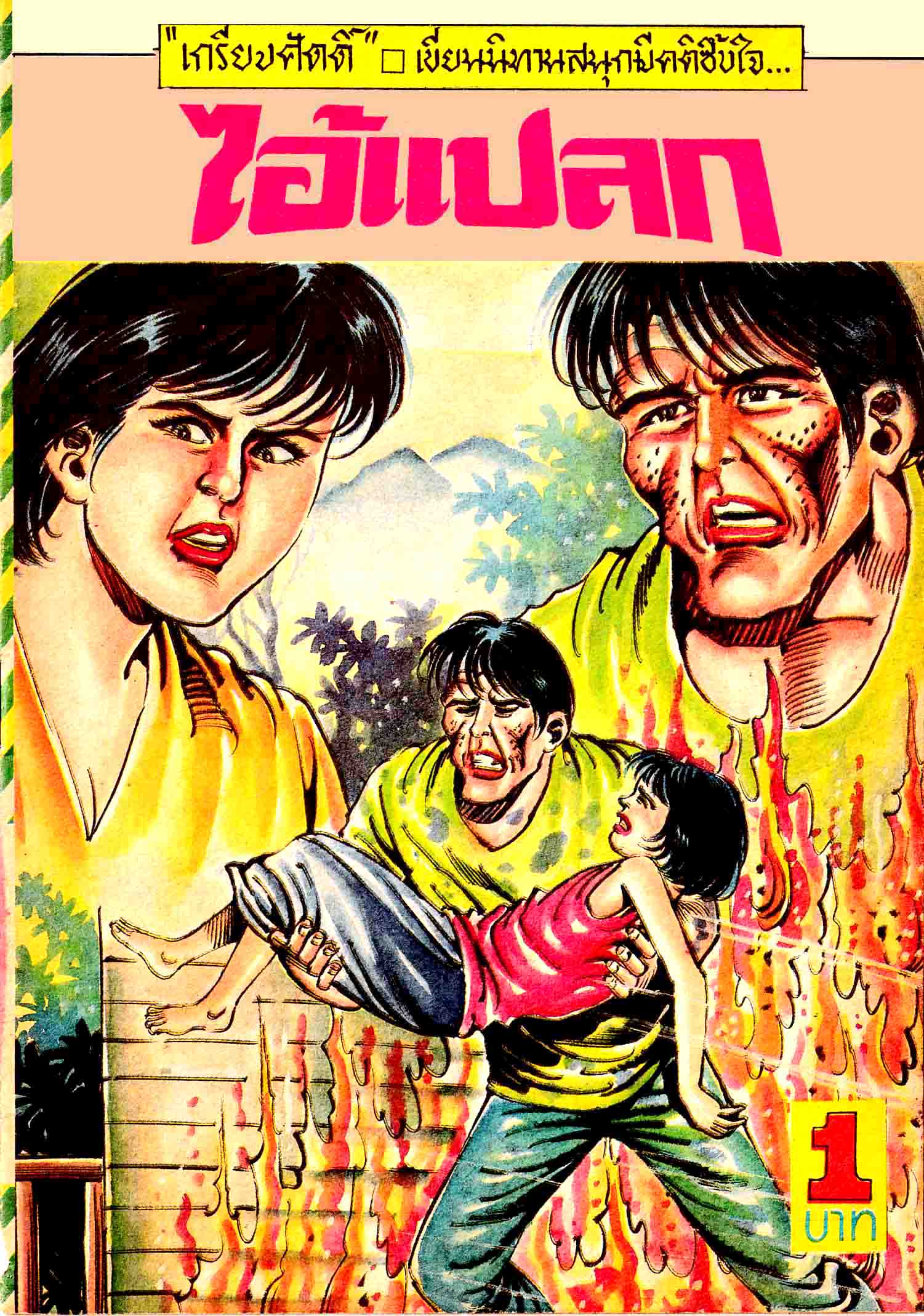 Cover Book
