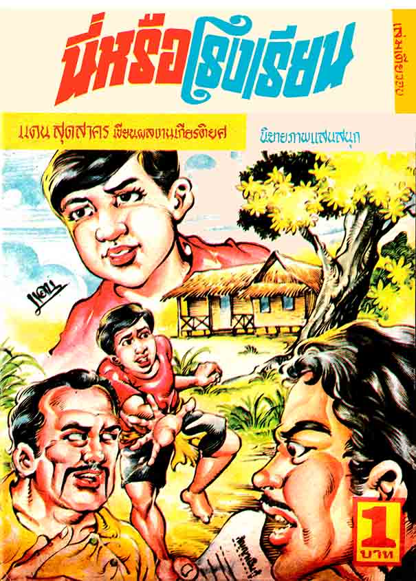 Cover Book