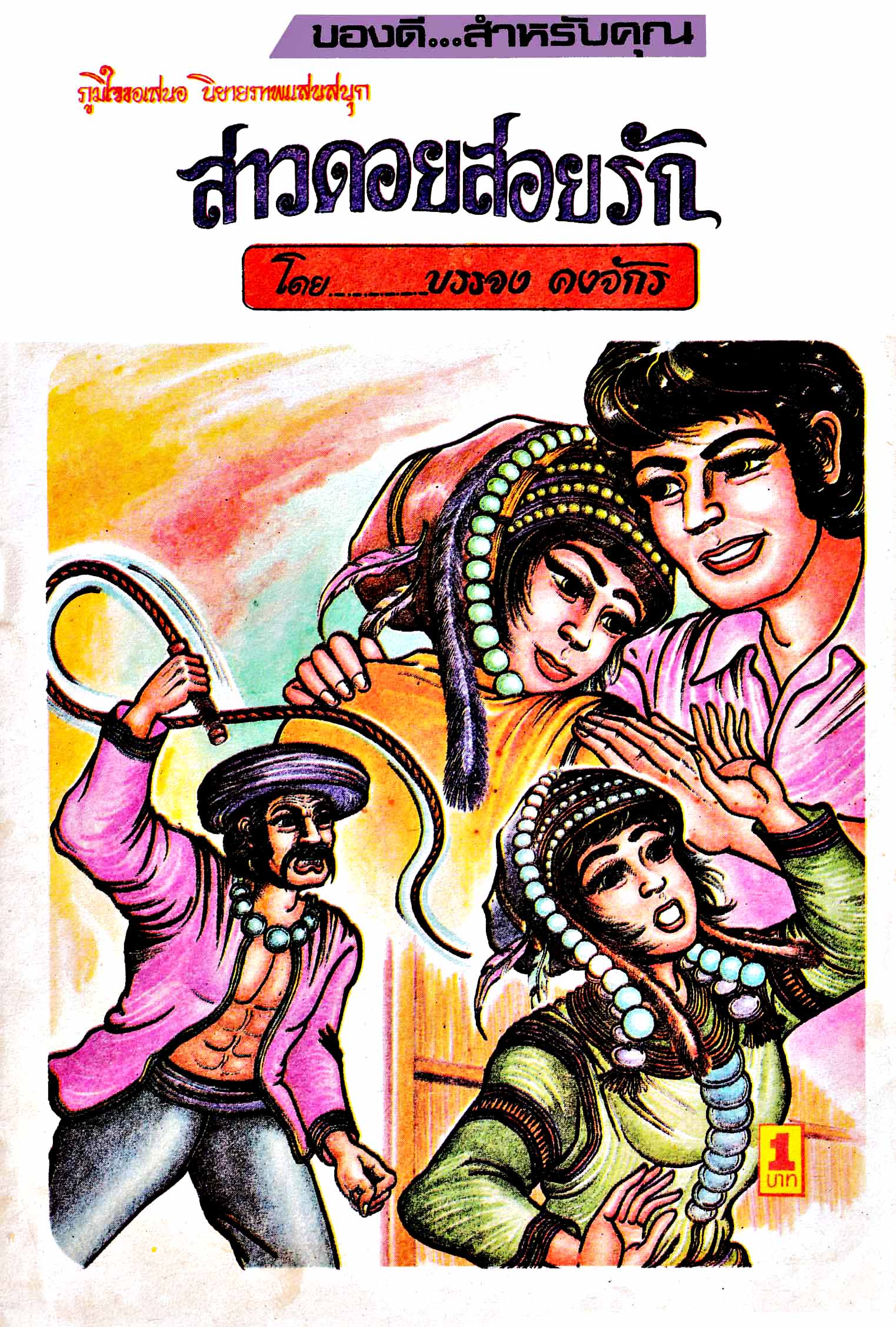 Cover Book