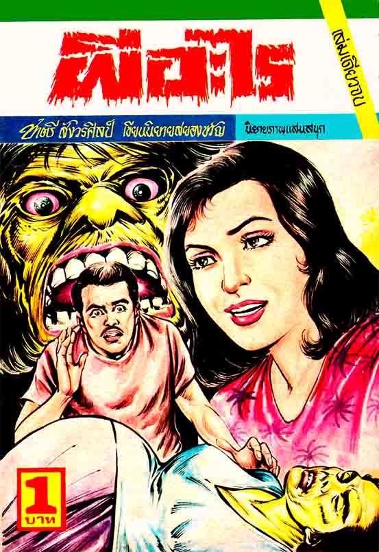 Cover Book
