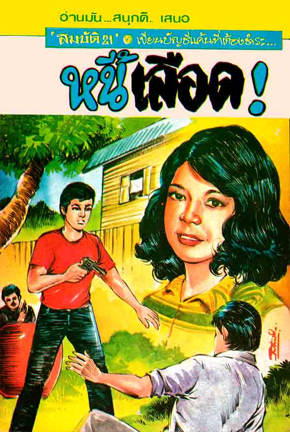 Cover Book