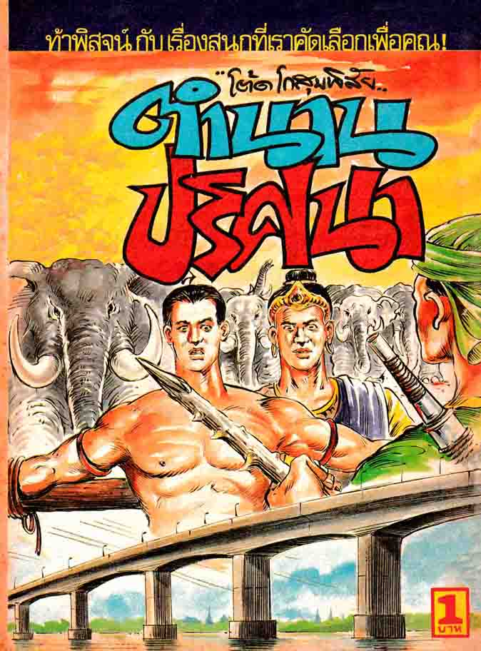 Cover Book