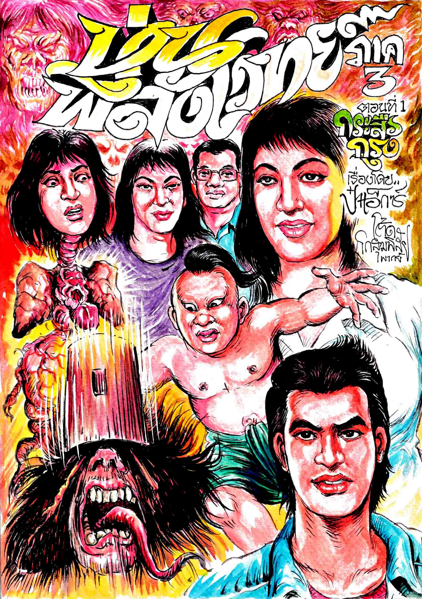 Cover Book