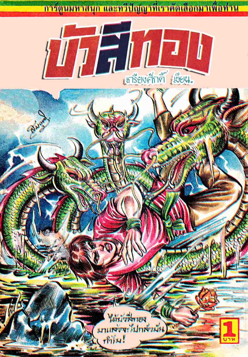 Cover Book