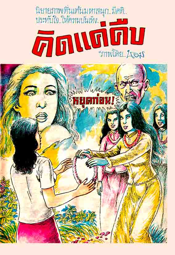 Cover Book