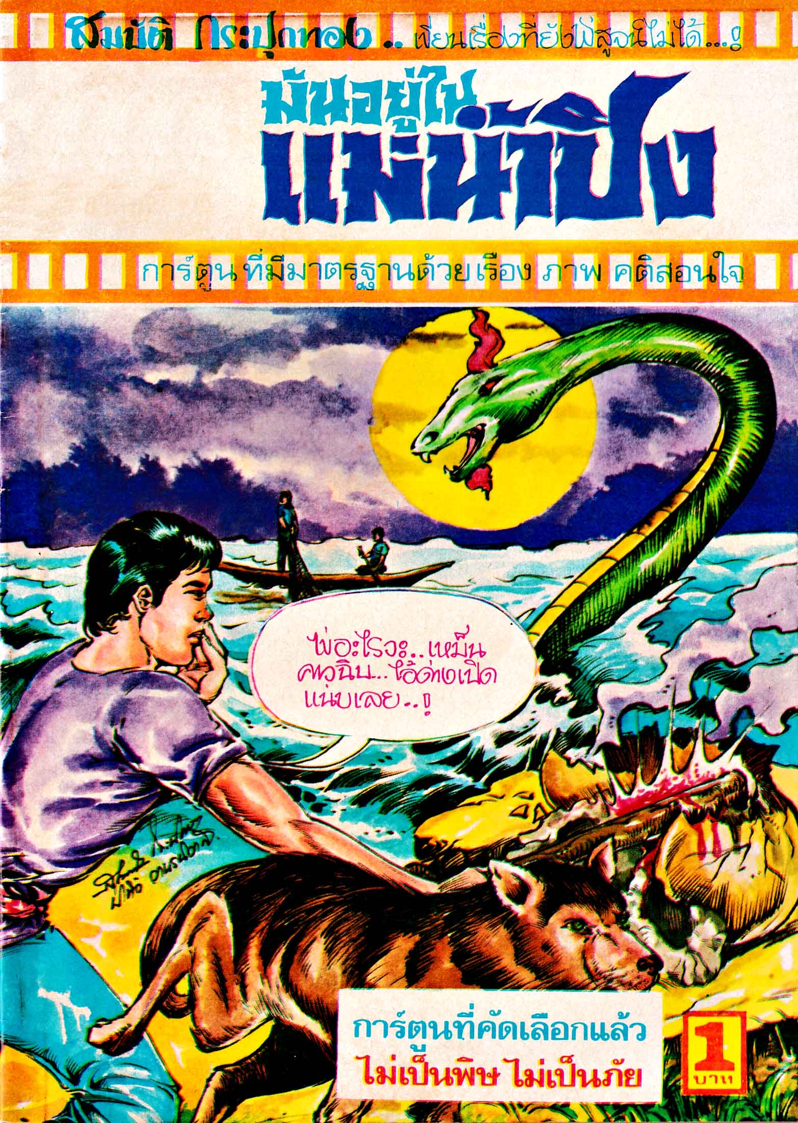 Cover Book