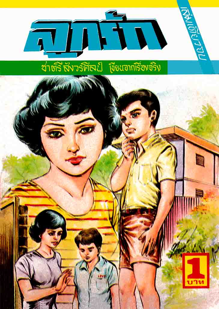 Cover Book