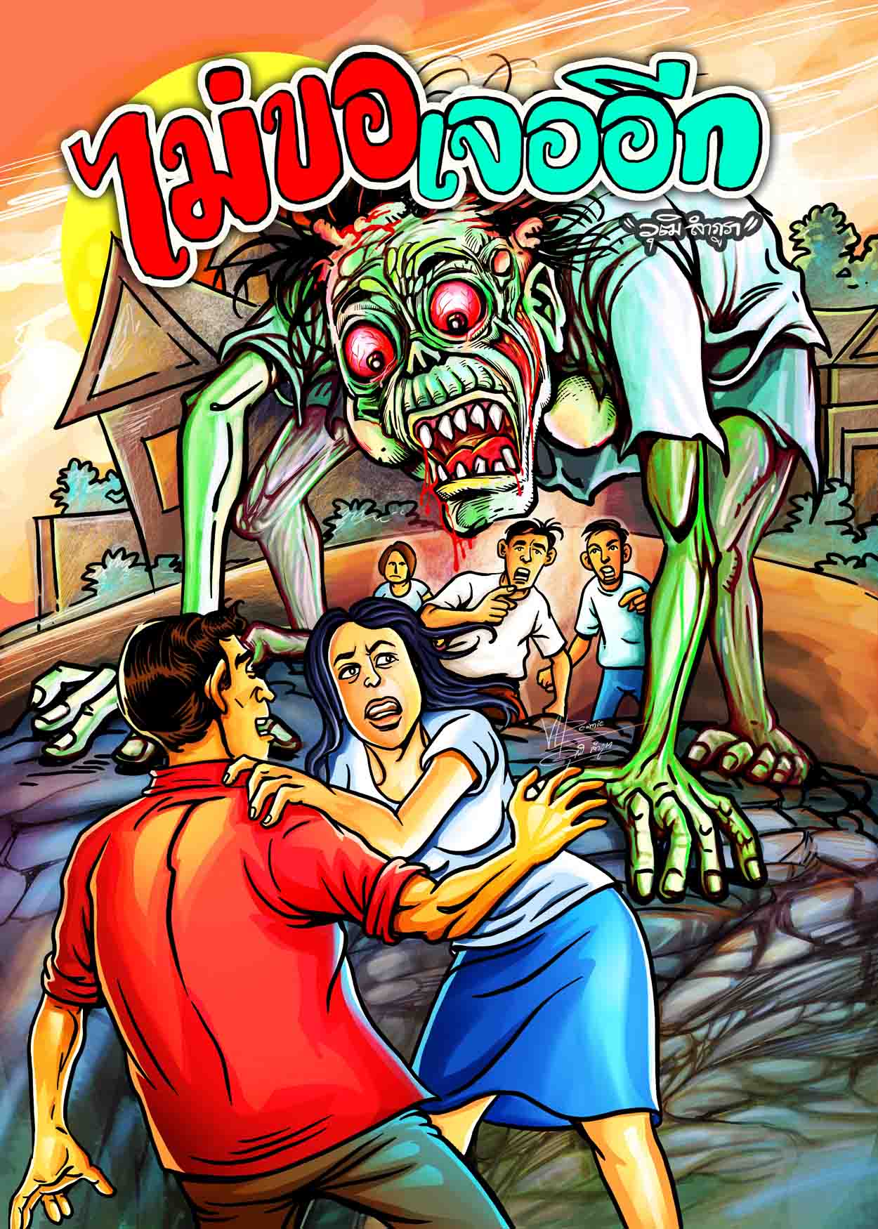 Cover Book