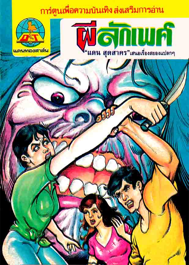 Cover Book