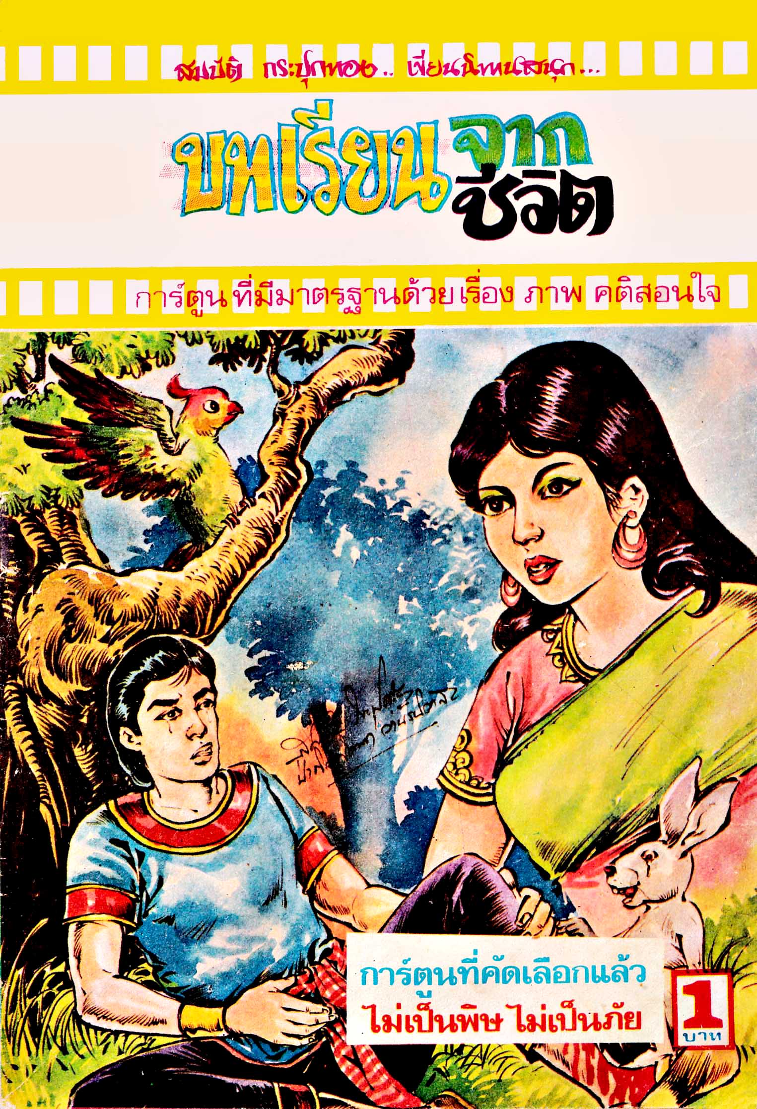 Cover Book