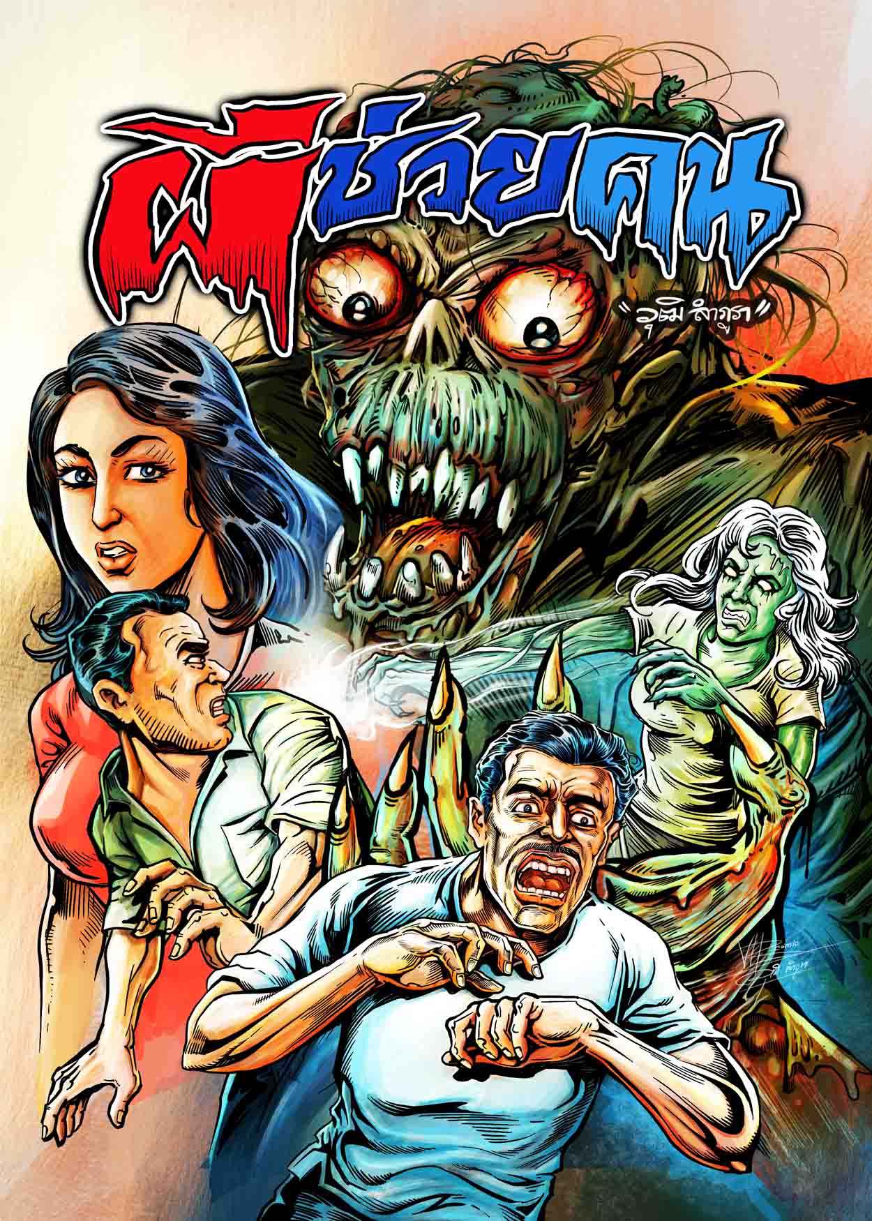 Cover Book