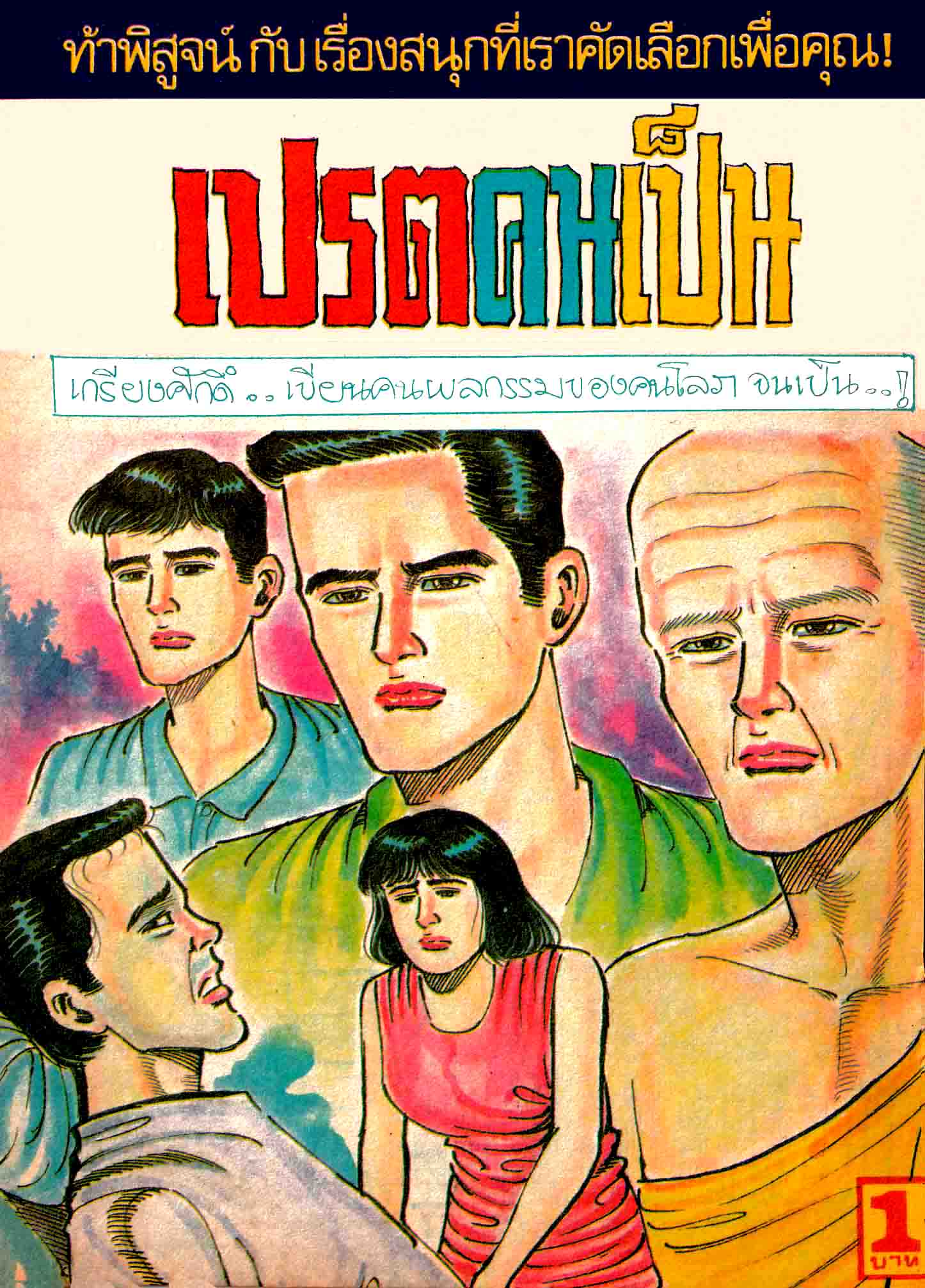 Cover Book