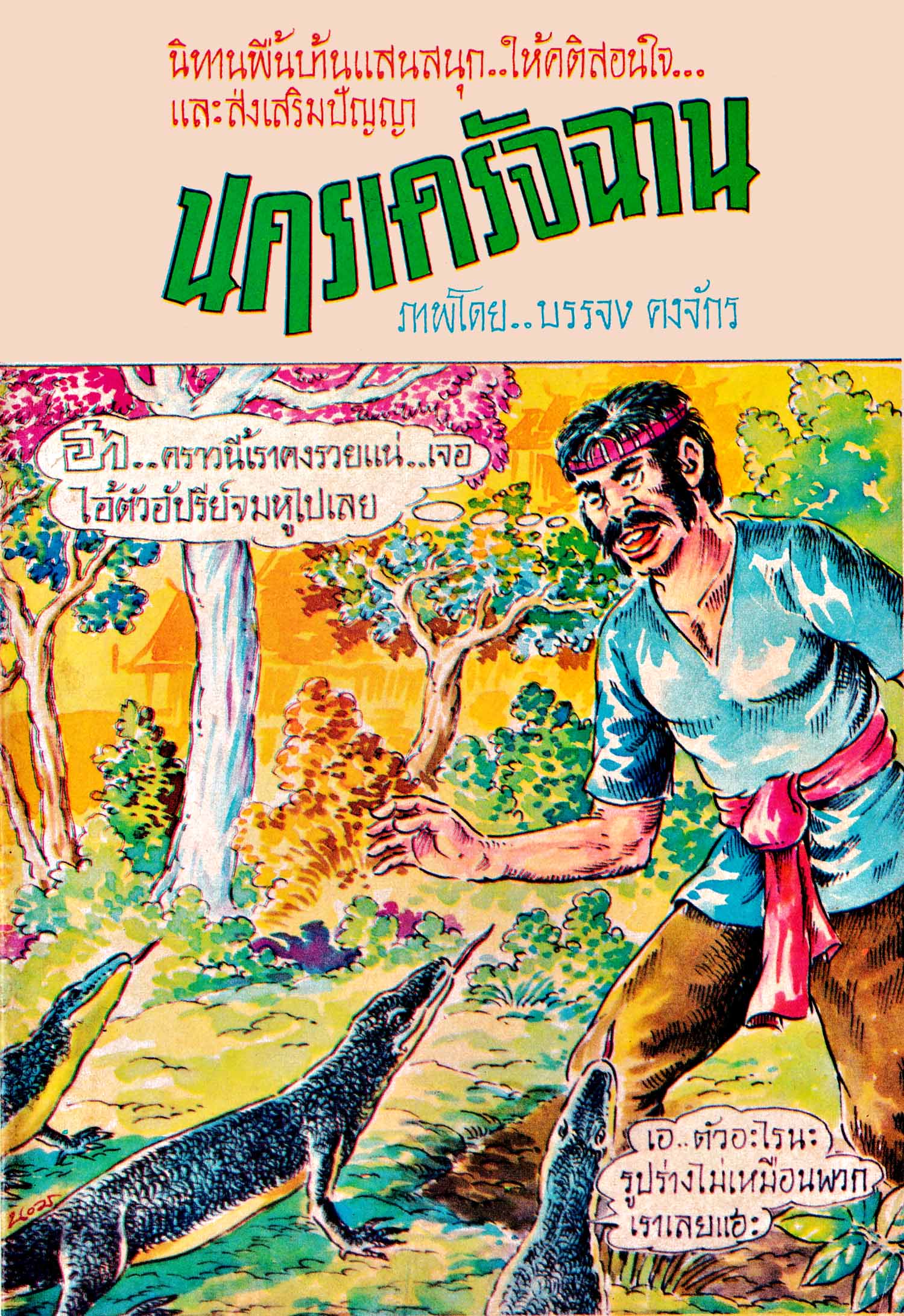 Cover Book