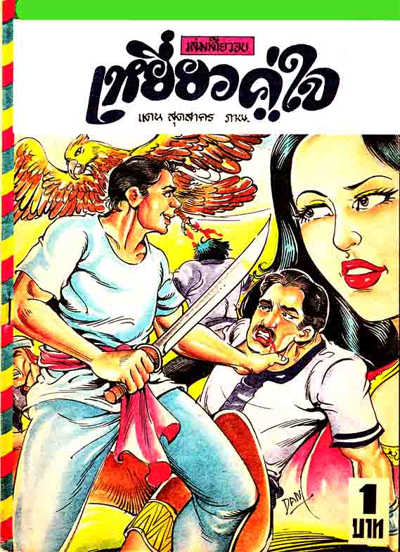 Cover Book