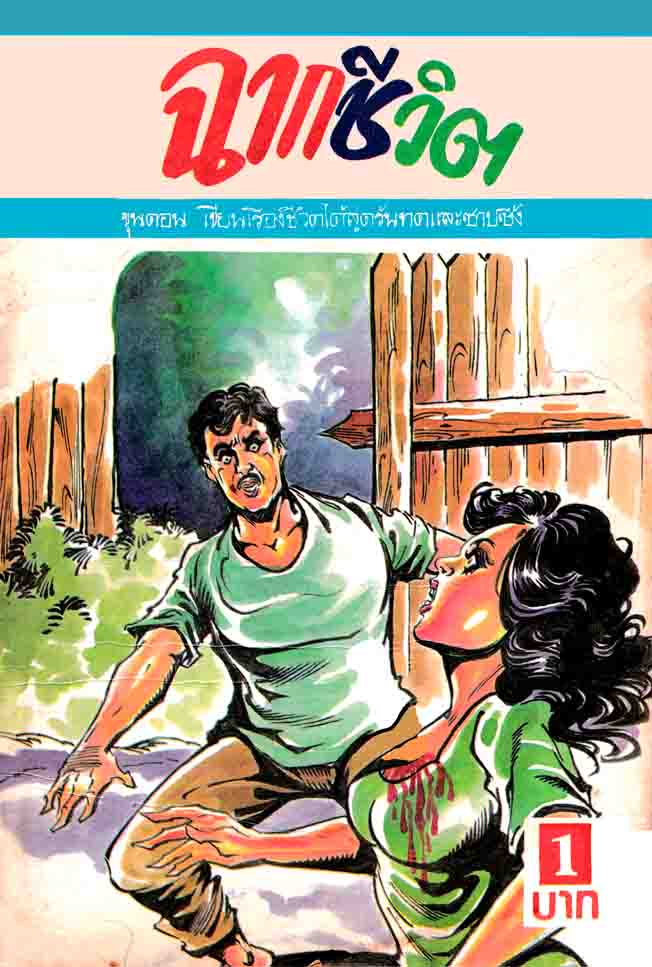 Cover Book