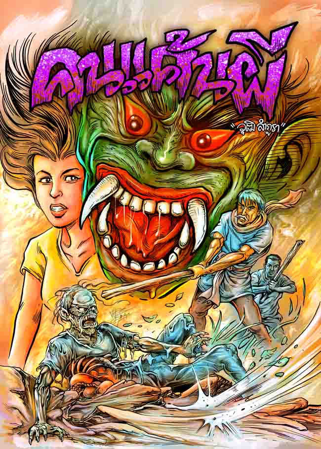 Cover Book