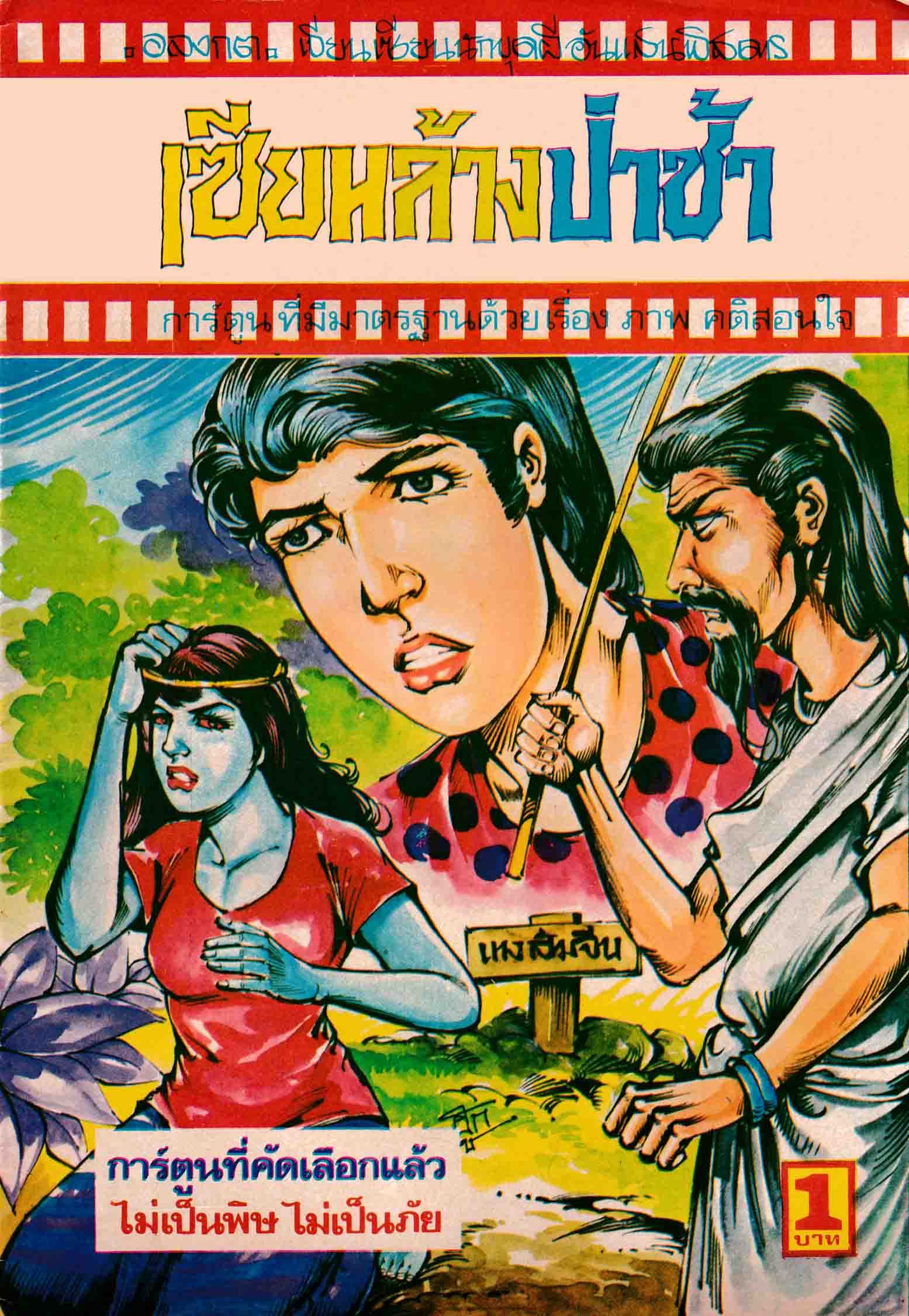 Cover Book